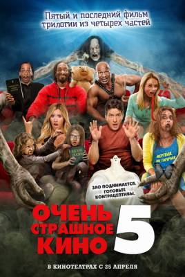 Очень страшное кино 5 / Scary MoVie 5